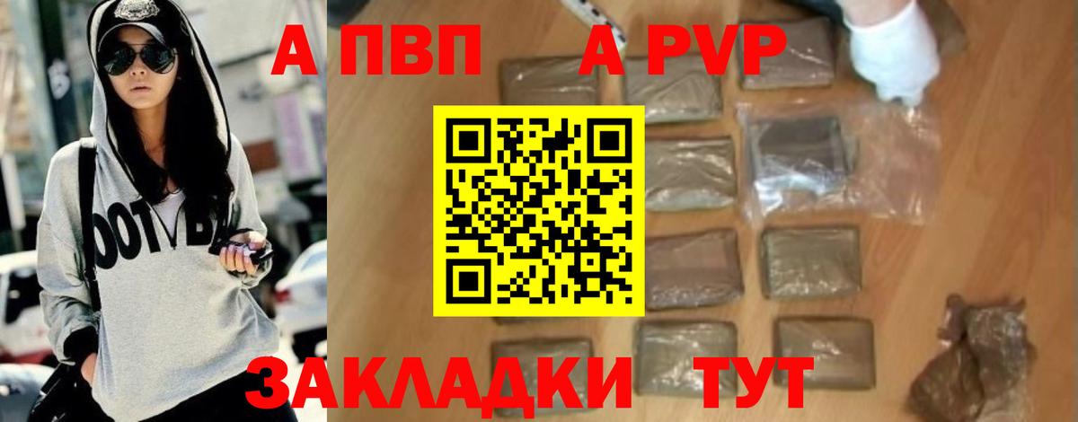 Альфа ПВП Соль  Alpha-PVP Соль  Кострома  A-PVP крисы CK  Вход с VPN 