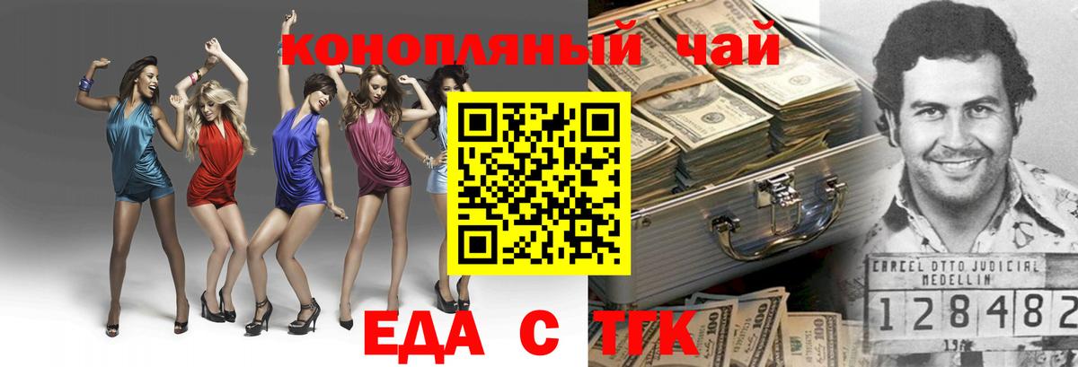 Еда ТГК конопля  Вход с VPN  Кострома 