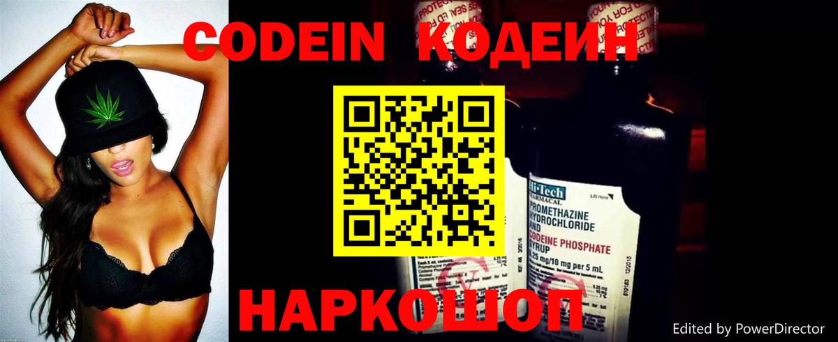 Кострома  Кодеиновый сироп Lean напиток Lean (лин)  Вход с VPN 