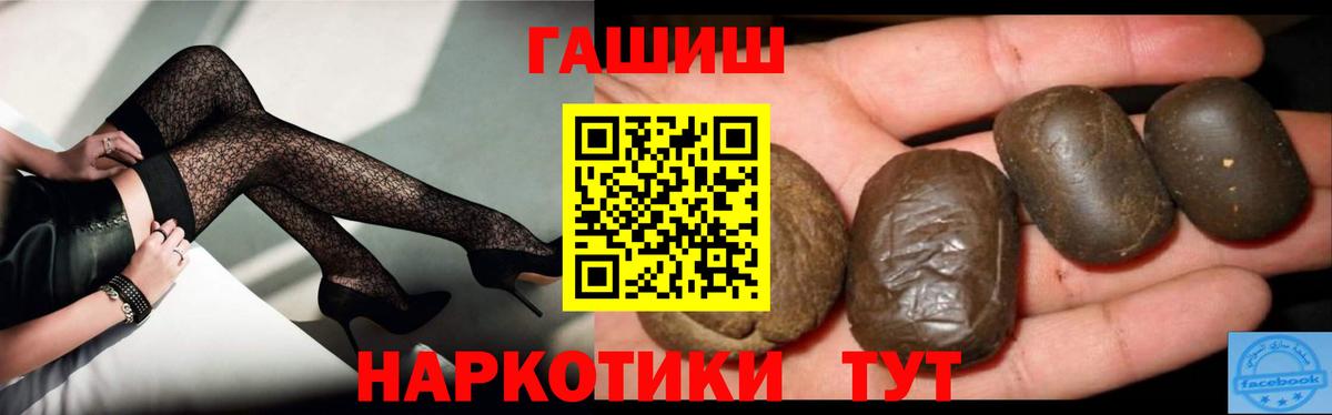 ГАШИШ hashish  Гашиш VHQ  ГАШИШ  Вход с VPN  Кострома 