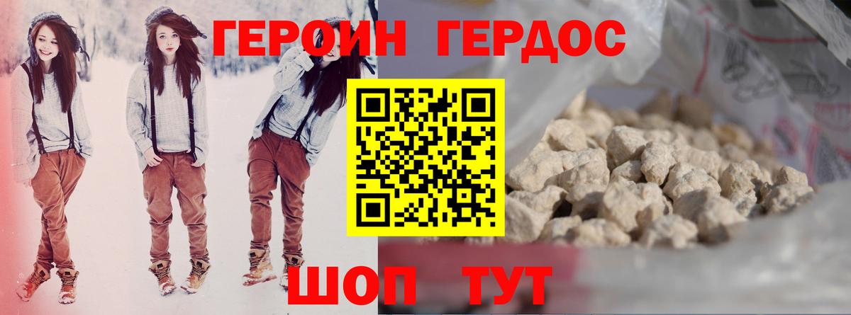 Героин Афган  Вход с VPN  Кострома 