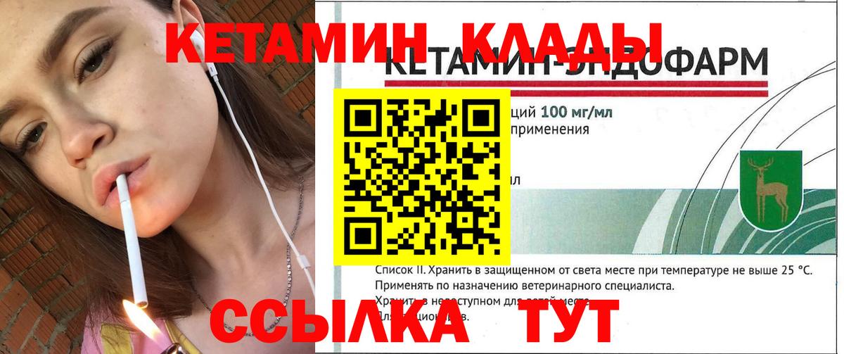 КЕТАМИН ketamine  КЕТАМИН VHQ  Вход с VPN  Кострома 