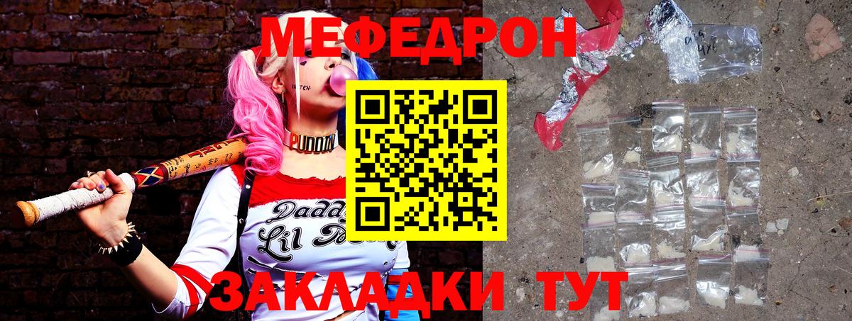 Кострома  Мефедрон 4 MMC  Мефедрон  МЕФ 4 MMC  Вход с VPN 