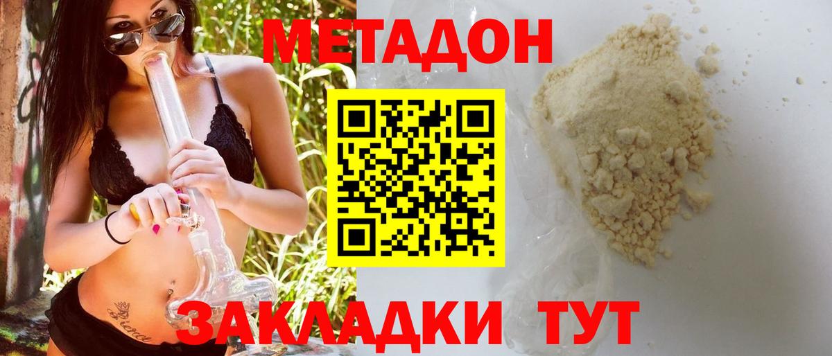 Кострома  Метадон VHQ  Вход с VPN  Метадон белоснежный 