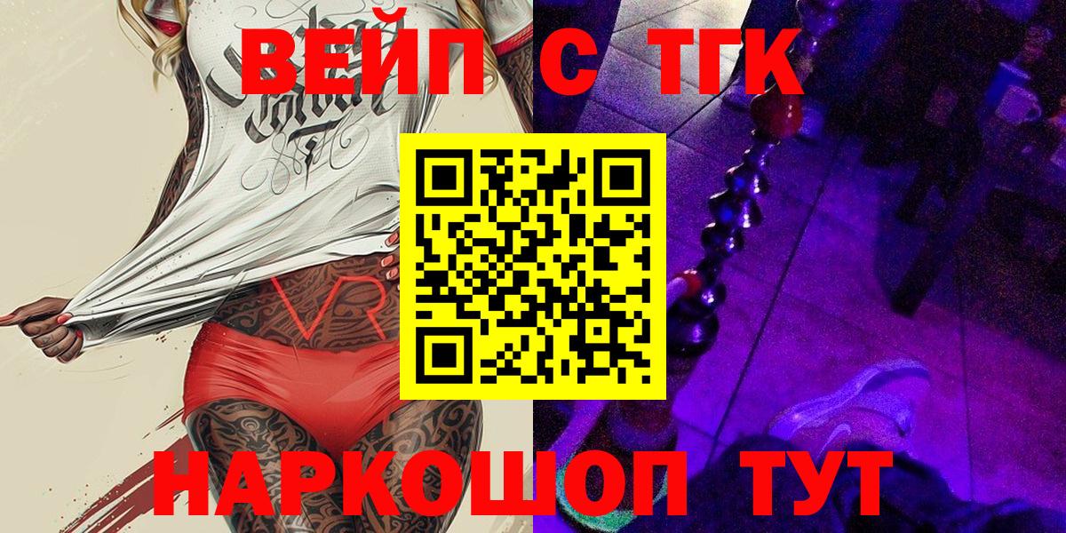 Кострома  Дистиллят ТГК вейп с тгк  Дистиллят ТГК гашишное масло  Вход с VPN 